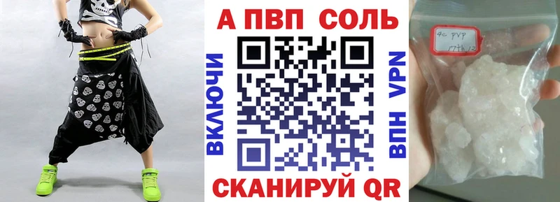 A PVP Crystall  Купить где  Котлас 
