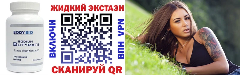 БУТИРАТ 1.4BDO  Купить где  Котлас 