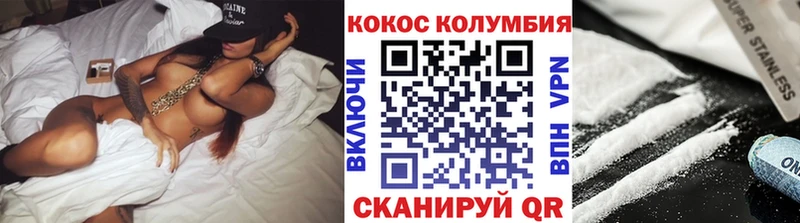 Кокаин 97%  Купить  Котлас 