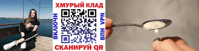 Купить где  Котлас  Героин хмурый 