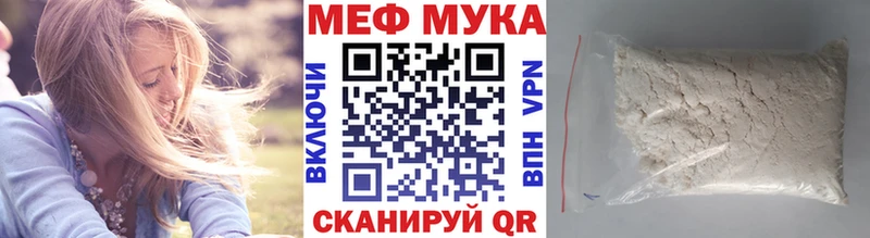 Купить закладки  Котлас  МЕФ VHQ 